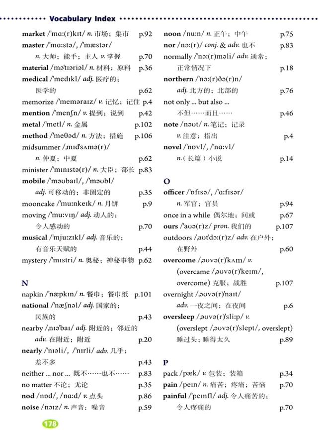 暑期提前预习：人教版九年级英语全一册电子课本