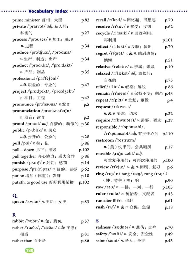 暑期提前预习：人教版九年级英语全一册电子课本