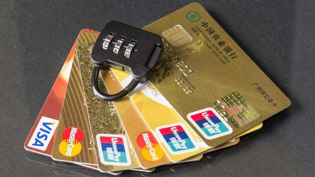 银行卡安全密码