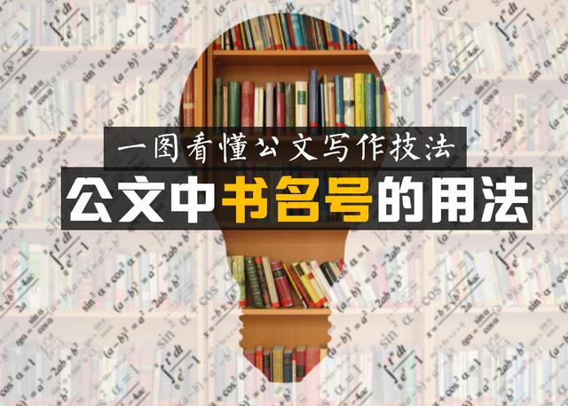 三層書名號怎麼用三重書名號連用的用法