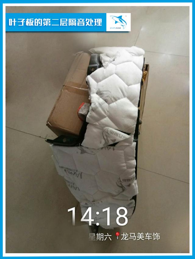 除噪妙招 武威龍馬美車飾奔騰C80汽車隔音<a href=