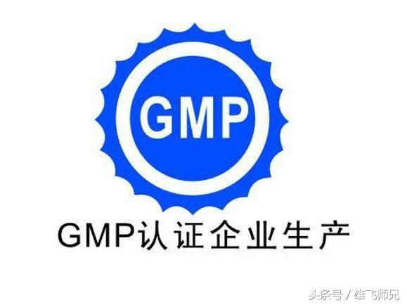 gmp认证流程(gmp认证流程及资料)