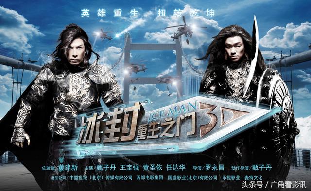 冰封2永恒之门什么时候上映冰封2为什么不公映