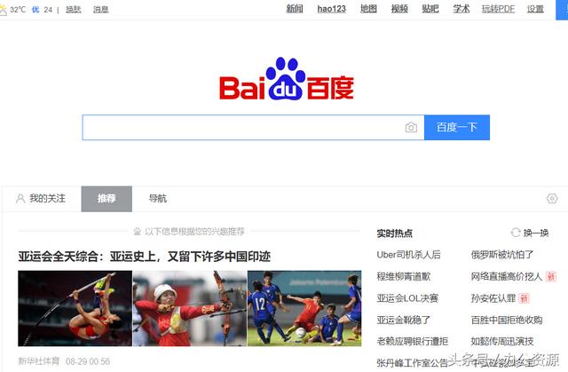 7个超强的资源搜索网站，让你能够获得源源不断的资源！