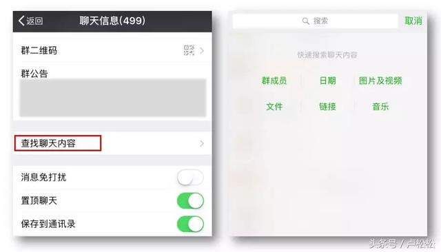 如何玩转微信群，原来隐藏这么多实用功能！