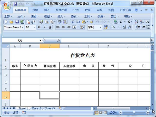 什么叫永续盘存法 友邦知识网
