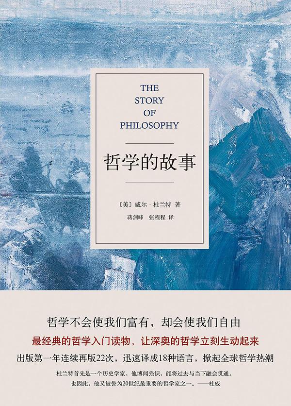 哲学这么好玩——一些有趣的哲学书籍