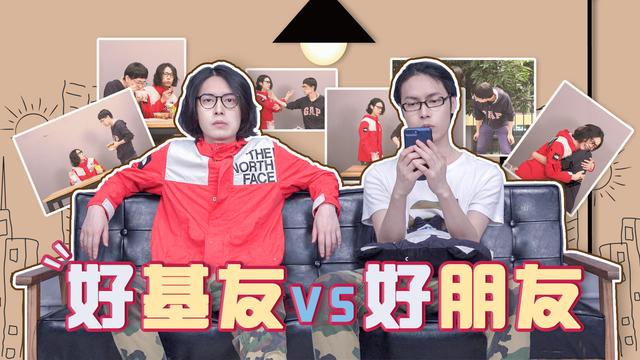 好基友什么意思(好基友网站)