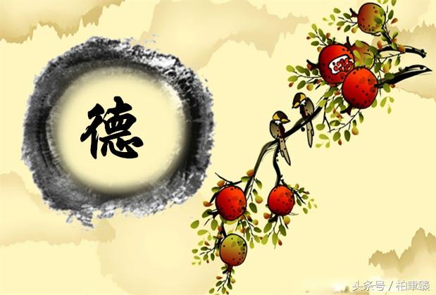 德性什么意思(德性是指)