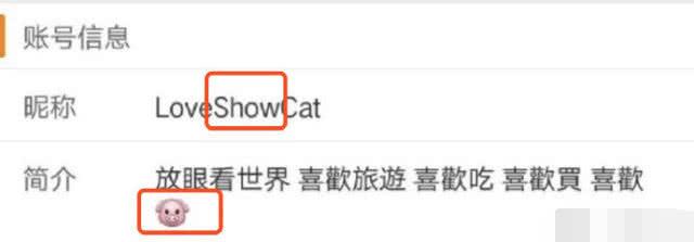 疑罗志祥化妆师回应不正当关系与小猪亲密照曝光，账号名有些暧昧