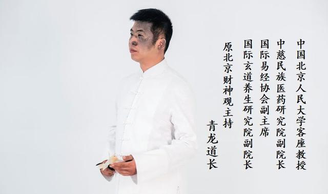 龙虎山法传弟子,中国道教协会副会长闻玄真道长弟子,中国国宝人物玄鹤