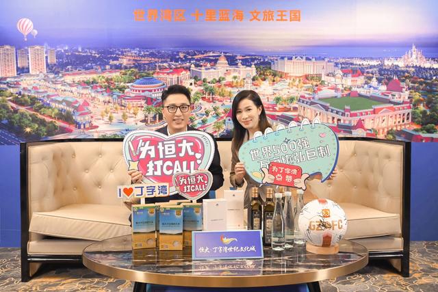 恒大携“楼神”再掀直播新热潮！“百人百盘”