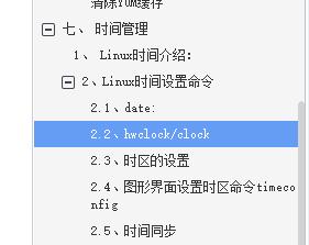 太赞了!华为工程师终于总结出了Linux归纳笔记,提供开放下载