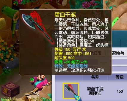 梦幻西游:150无级别斧子横空出世,99万上架藏宝阁羡煞旁人