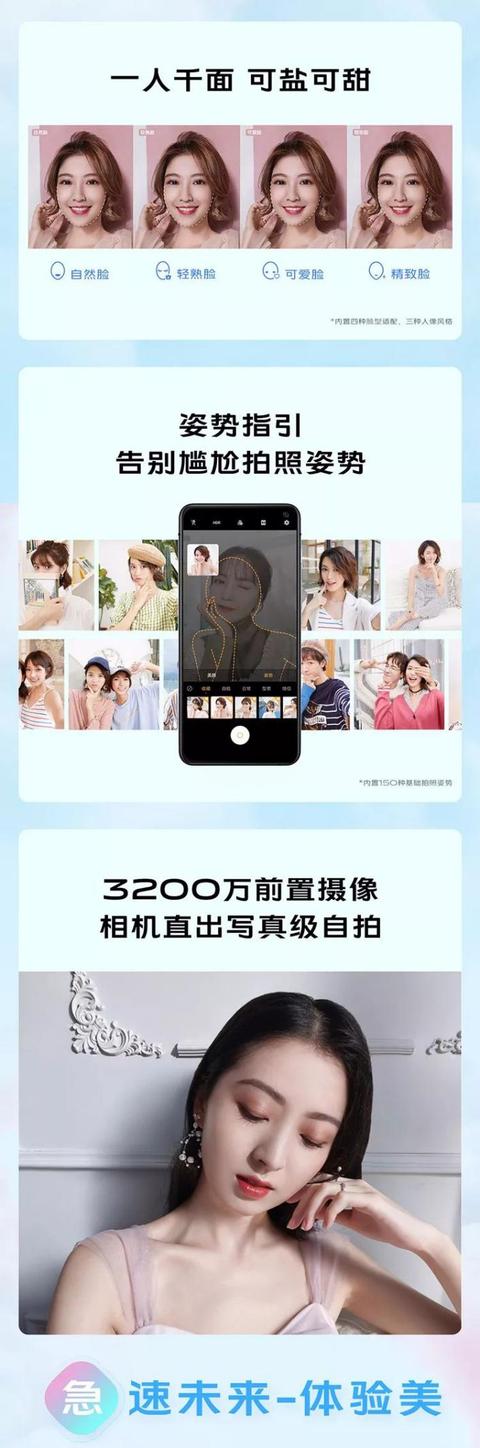 vivo S5，5重超质感美颜 照亮你的美