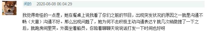 赵丽颖担心进度生闷气，开会却不表达建议，缺乏沟通太让人着急