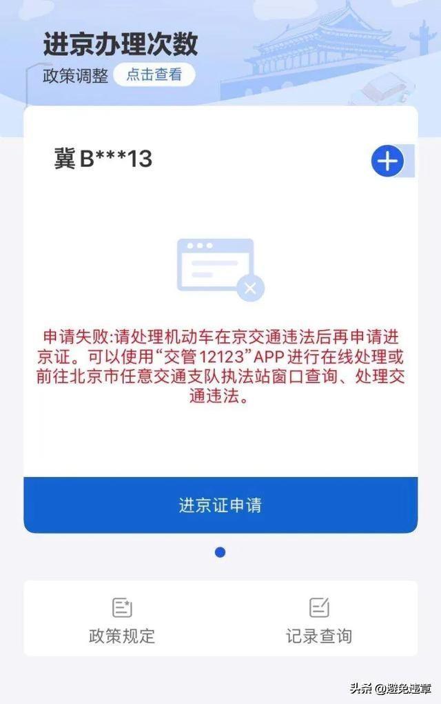 外地车在北京违章查询12123交管官网