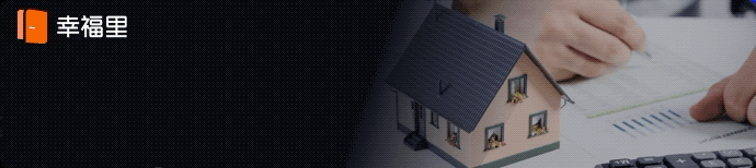 契税或将免征！楼市供需转变，2.9亿农民将进城稳房价？ 是时候“醒一醒”了 |幸福聚焦