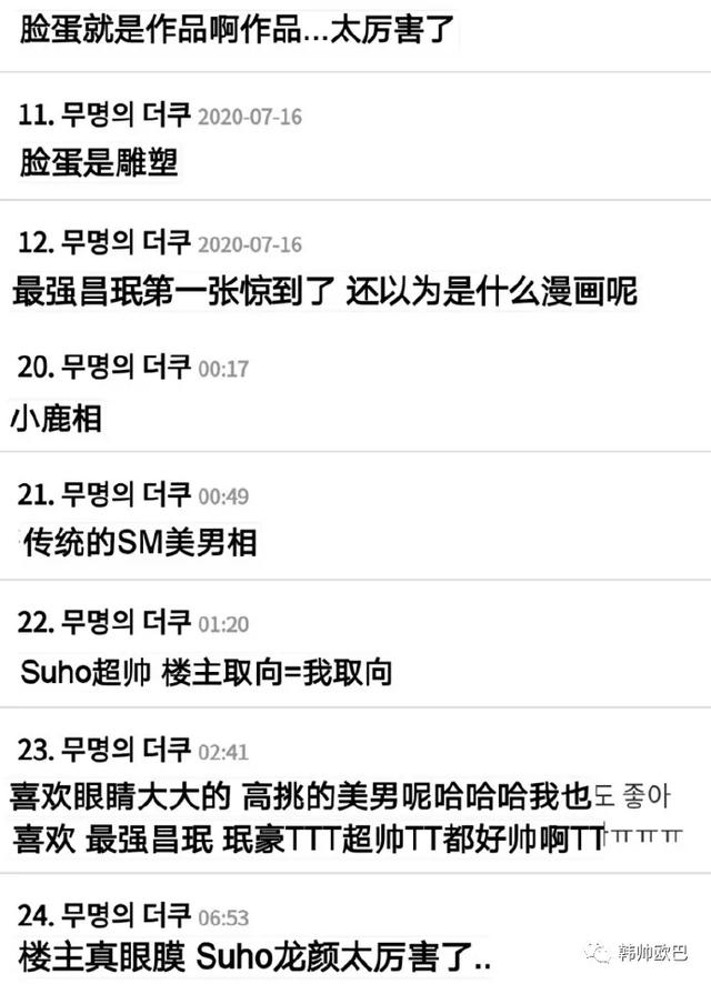 名家sm男爱豆中的颜值pick 51韩团 – 韩国娱乐,韩国女团,韩国男团