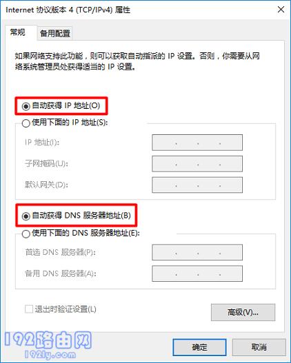 台式电脑连接网络步骤-劳模下载