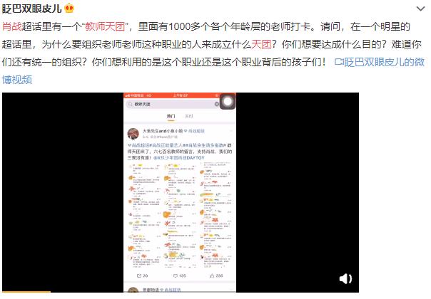 “教师天团”带头追星？网友怕误人子弟，是什么让粉丝失去理智？