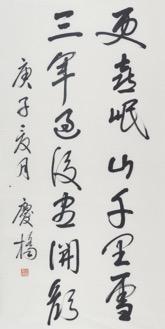 《向軍旗致敬》——慶祝八一建軍節93周年書畫作品展示