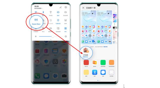 华为面对面快传怎么用(华为快传如何使用)
