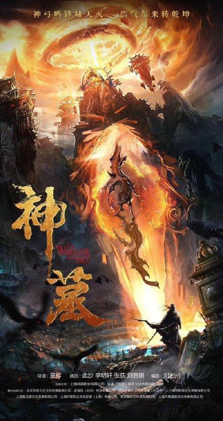 神墓什么时候上映(神墓电视剧何时上映)