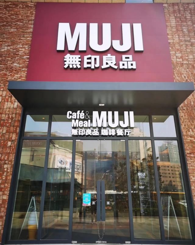 無印良品你們愛的muji無印良品來了接下來比起上週稍多一些了不是很多