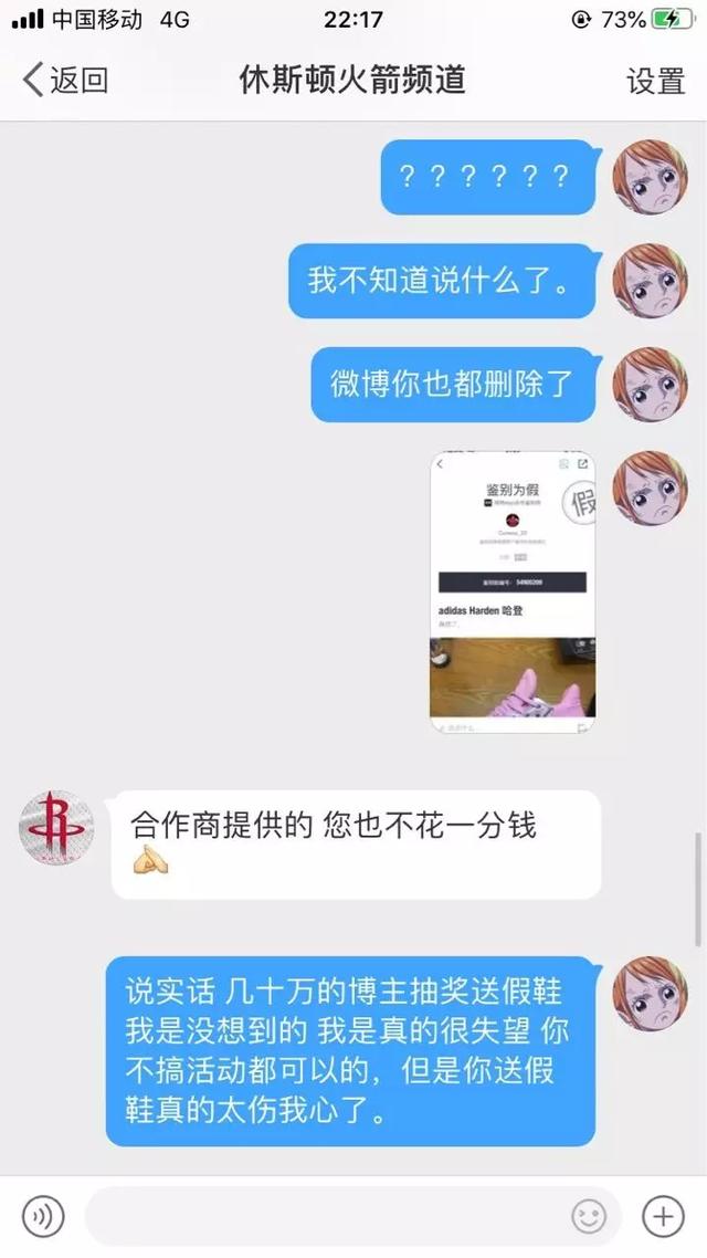 NBA大V抽奖送假鞋，被揭发后耍无赖：你不要就扔了...