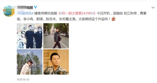 刘江导演终于再出新作，首挑抗疫题材，卡司阵容相当豪华
