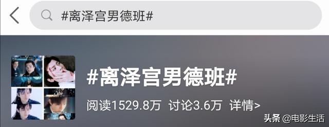 琉璃|你看电视剧《琉璃》了吗？离泽宫被调侃“男德宫” 奇葩设定笑翻观众