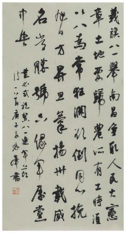 《向軍旗致敬》——慶祝八一建軍節93周年書畫作品展示