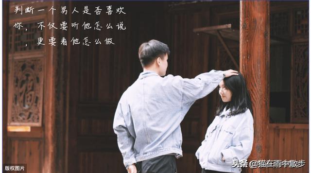 夜读丨“真正喜欢你的男人，都会有这个准则”