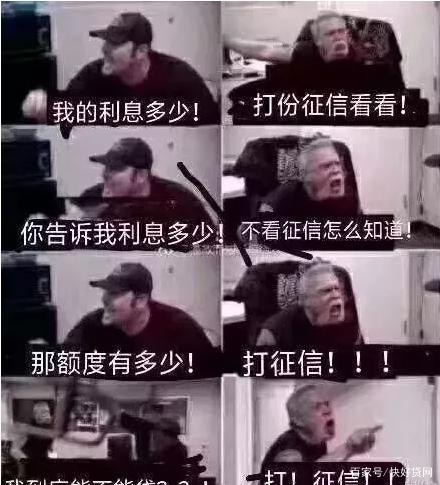 征信