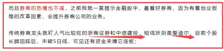 分享的爱科迪，成功拿下2连板