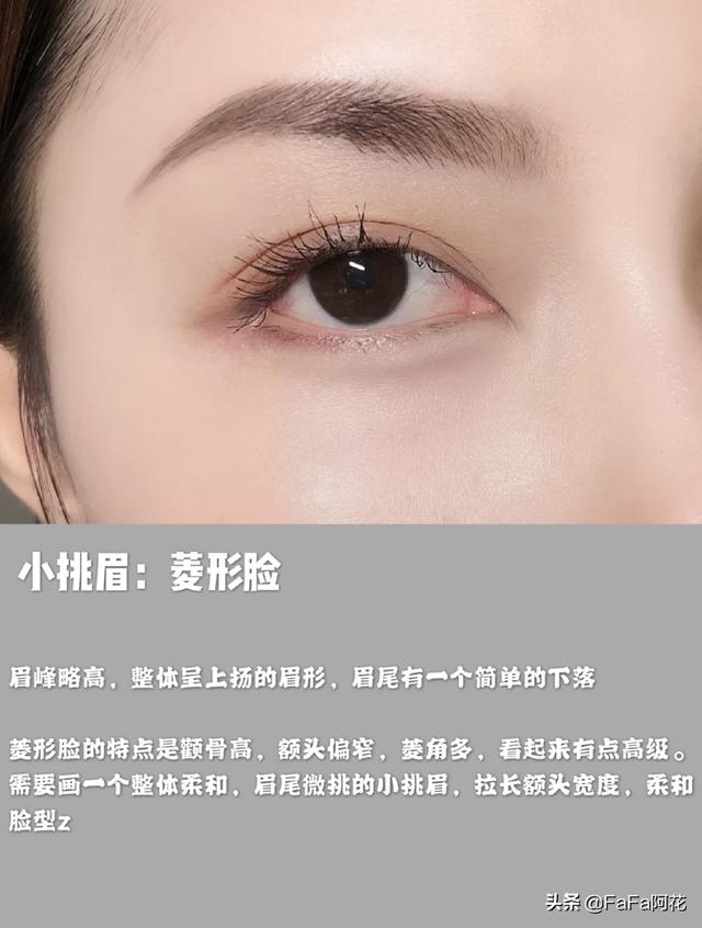 眉型真的太重要了！原来要根据脸型来选择