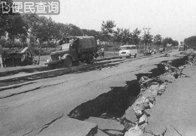 唐山大地震什么时候发生的(汶川地震前一天的前兆)