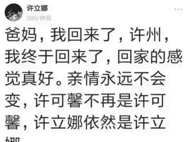 漂亮！“热”不过七天的许可馨，被教育部副部长公开点名批评