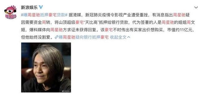 周星驰被迫抵押11亿豪宅，58岁的他过得并不好