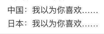 拜托你提高一下审美，再来赚中国人的钱