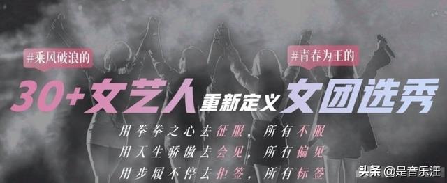 《乘风破浪的姐姐》被曝抄袭，揭开国内综艺“遮羞布”，毫无底线