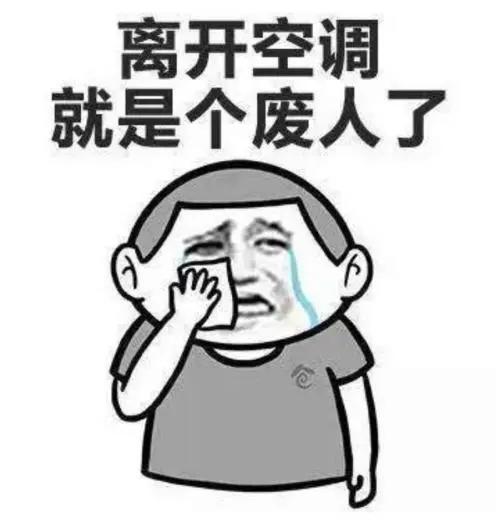 震惊！皮肤科门诊爆号了：空调下皮肤伤不起，水和油都离家出走了