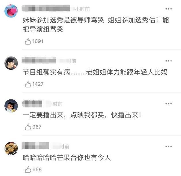 30+女团录制节目嫌太累，直接发脾气取消团采，
