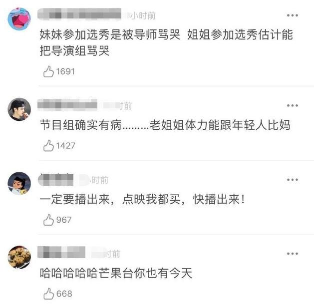 30+女团录制节目嫌太累，直接发脾气取消团采，自带资本就是任性