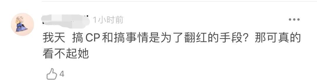 许飞为翻红不择手段？与尚雯婕互撕疑有预谋，厉娜曝她上台就变脸