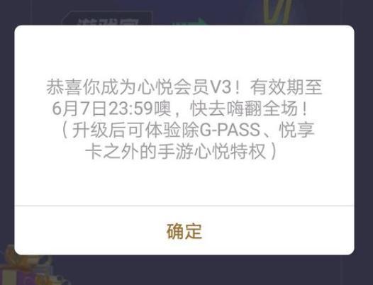 为什么购买不了心悦卡