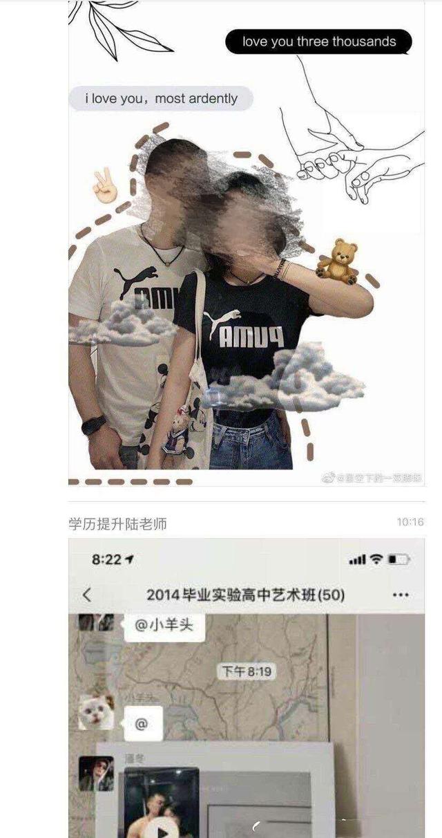 镇江某中学已婚男老师与女学生谈恋爱，不雅视视频意外网络疯传，相关部门：系女生前男友为报复泄露