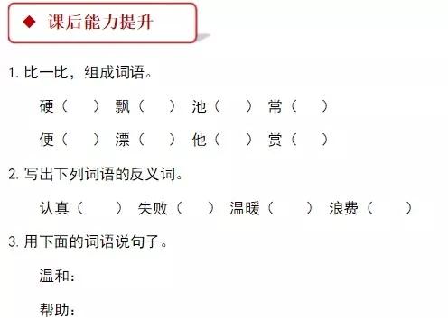 《我是什么》同步练习
