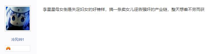 性侵养女的鲍毓明不仅有了应援团，而且还被认证成微博金V...